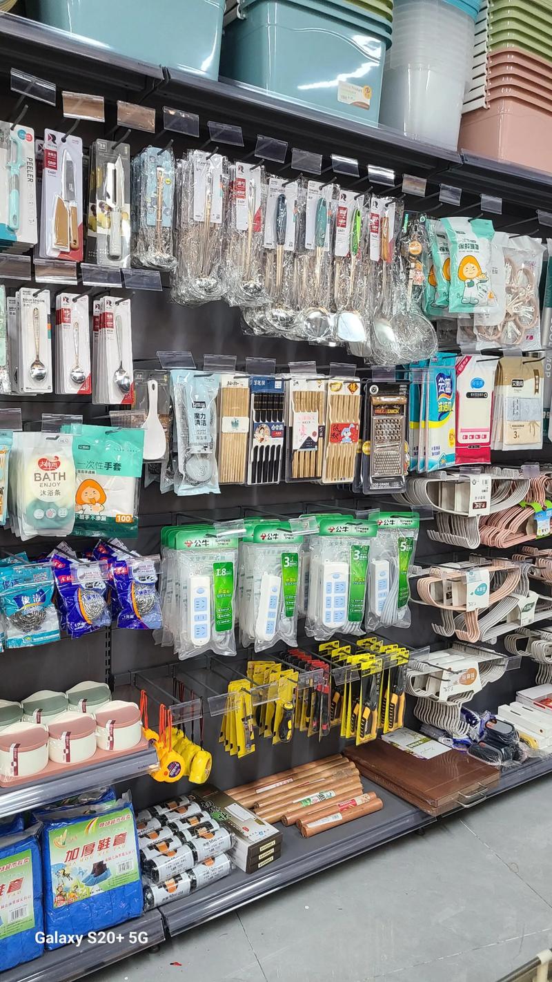 全品系列日用百貨 品質(zhì)生活，從細節(jié)開始