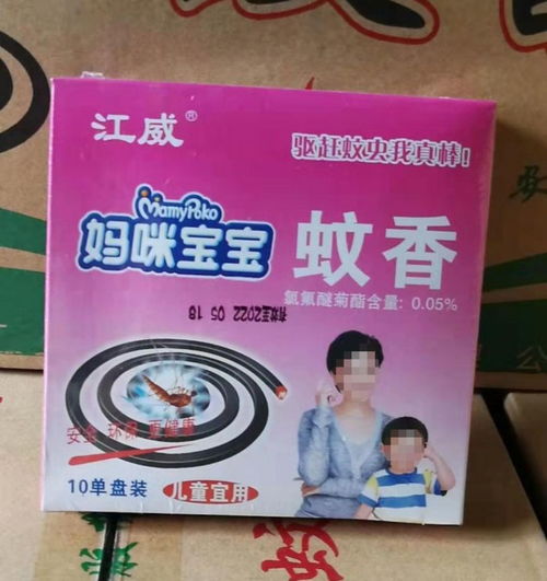 聊城杰超蚊蠅香廠 守護家庭安寧的專業(yè)日用品制造商