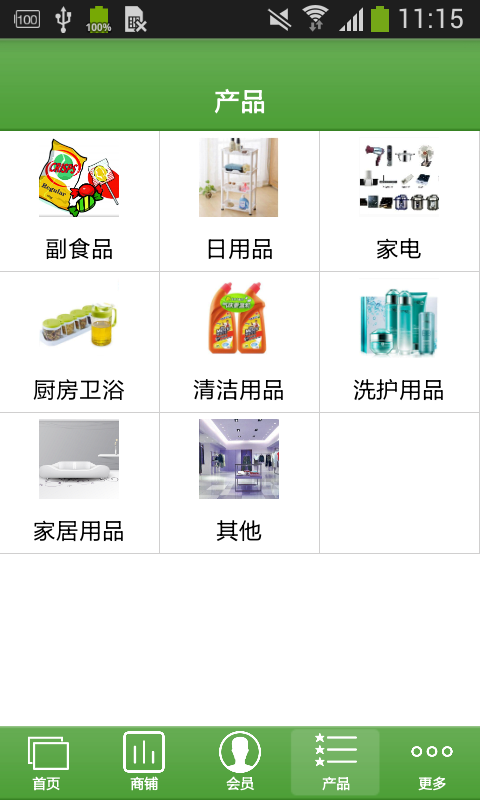 百貨網(wǎng)App 暢享日用品百貨購(gòu)物新體驗(yàn)，安卓v1.0最新版免費(fèi)下載